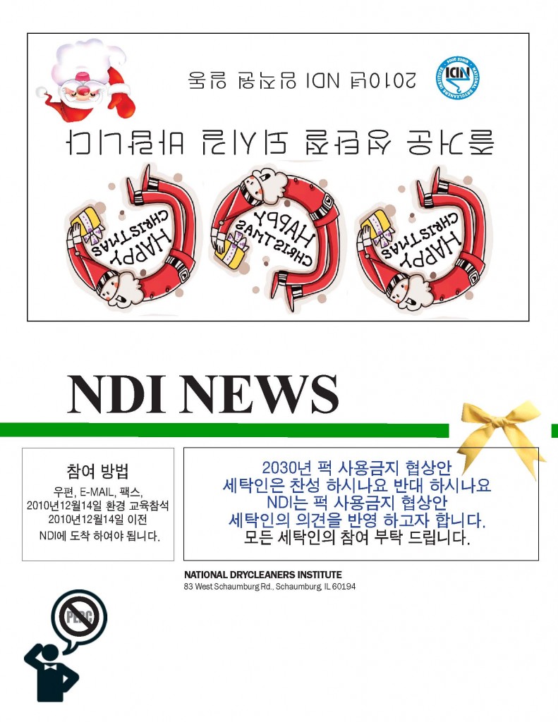 2010-12 NDI NEWS_Page_1