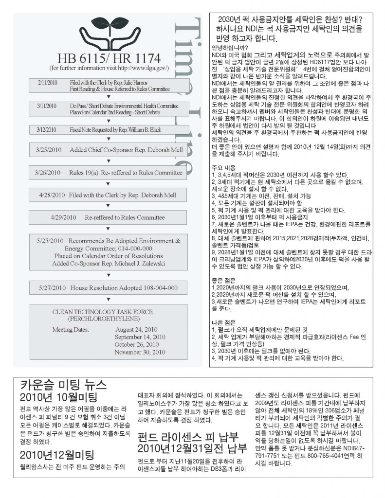 2010-12 NDI NEWS_Page_2